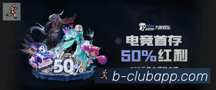 B体育荣誉